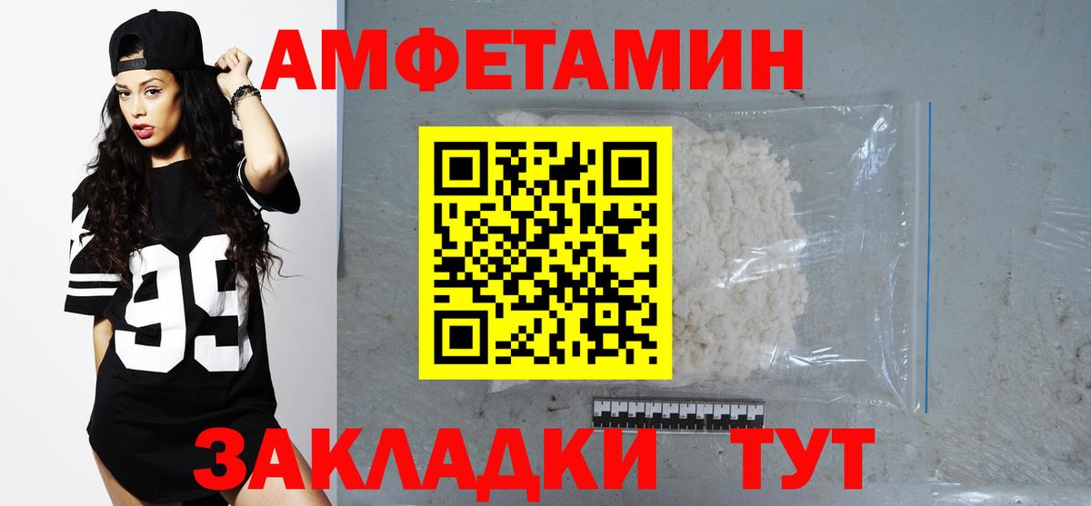 Amphetamine VHQ Кудрово
