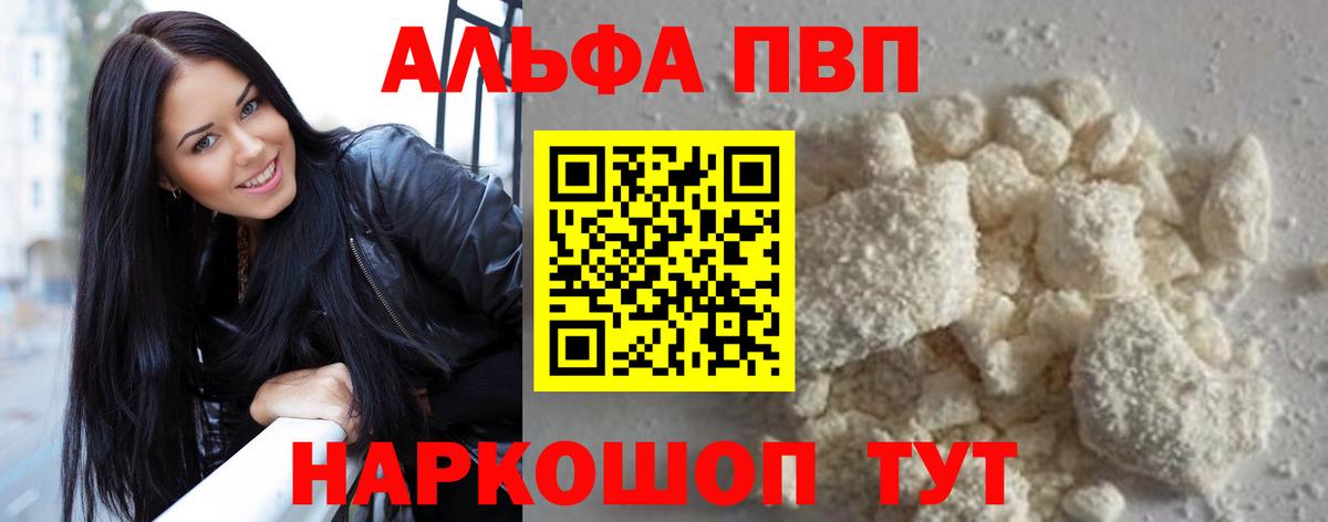 как найти   A PVP Соль  Вход с VPN  Кудрово 