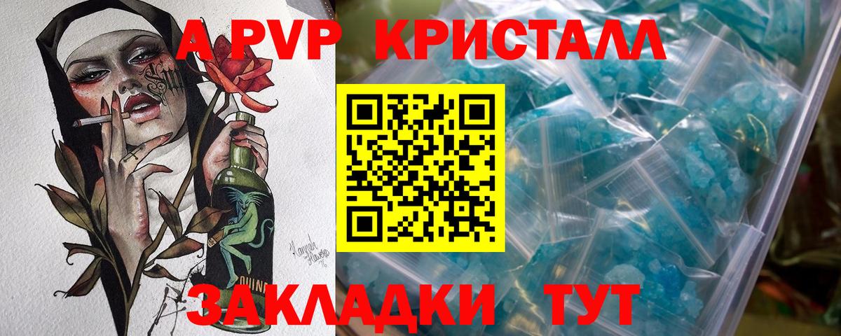 APVP VHQ Кудрово