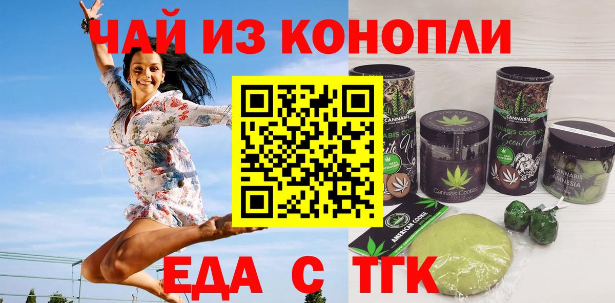 Cannafood конопля  Вход с VPN  Кудрово 