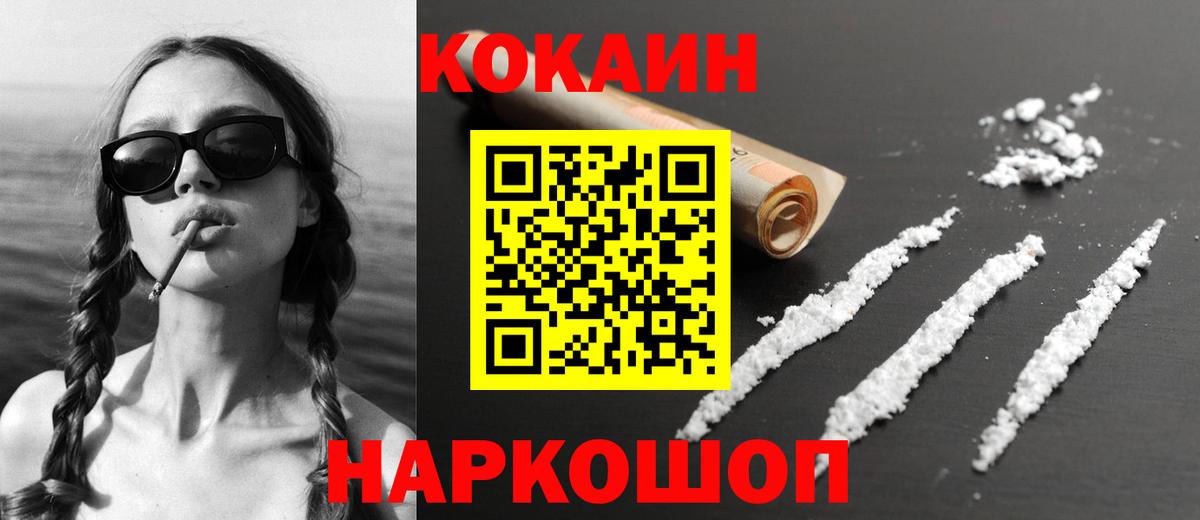 Кудрово  Кокаин Колумбийский  Вход с VPN  Кокаин Боливия 