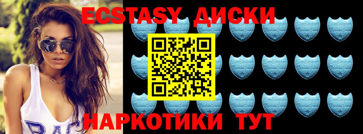 Ecstasy 300 mg Кудрово