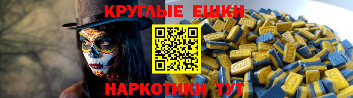 Кудрово  ЭКСТАЗИ круглые  Ecstasy диски  Вход с VPN 