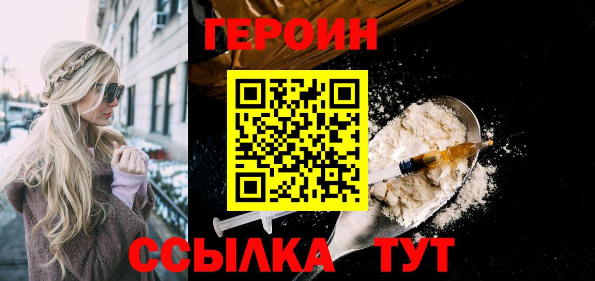 Героин герыч Кудрово