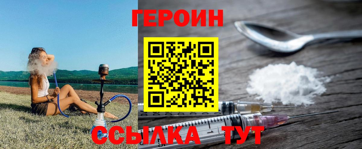 Кудрово  ГЕРОИН VHQ  Вход с VPN 