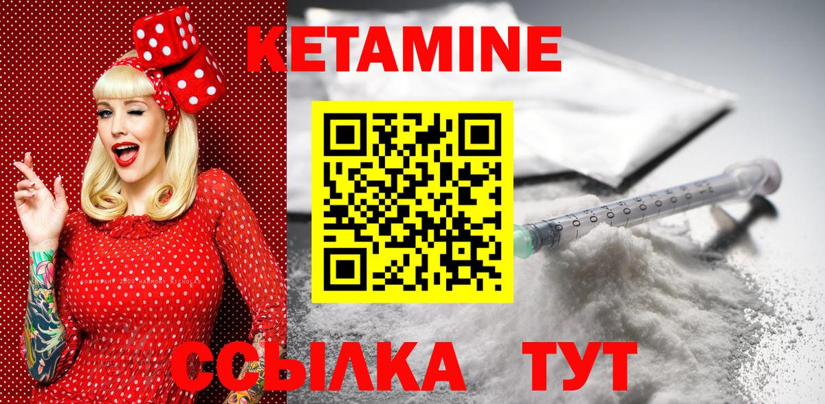 Кудрово  КЕТАМИН ketamine  Вход с VPN  КЕТАМИН ketamine 