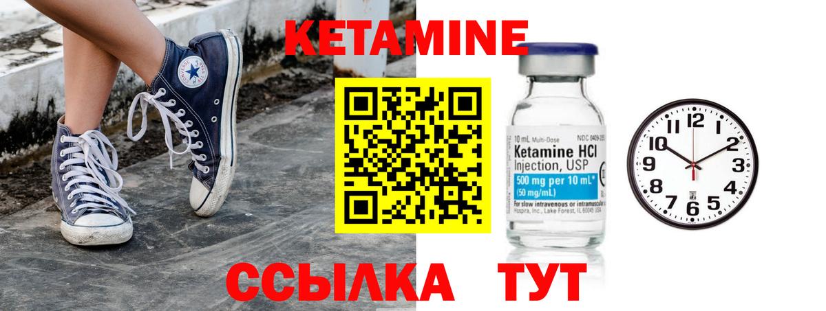 КЕТАМИН ketamine Кудрово