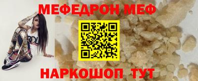 меф VHQ Кинель