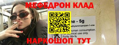 меф VHQ Кинель