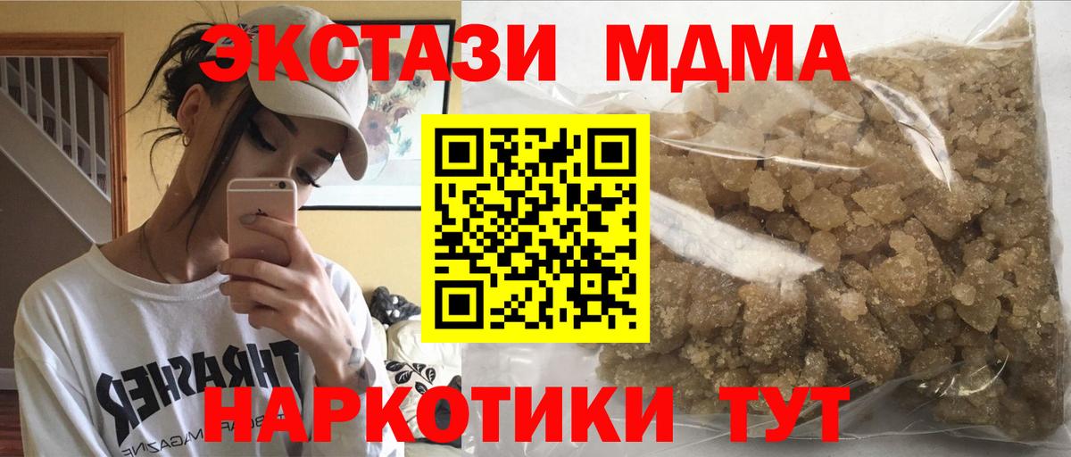 МДМА Molly  Вход с VPN  Кудрово 
