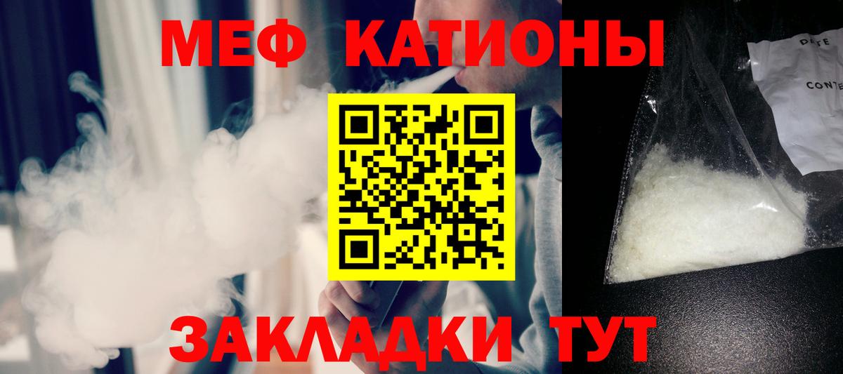 Меф мяу мяу  Кудрово