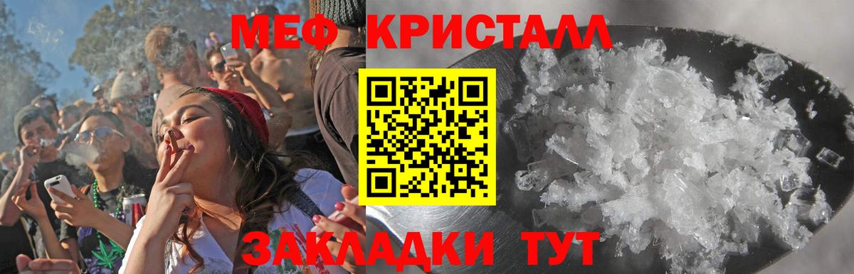 МЕФ mephedrone  Вход с VPN  Меф  Кудрово 