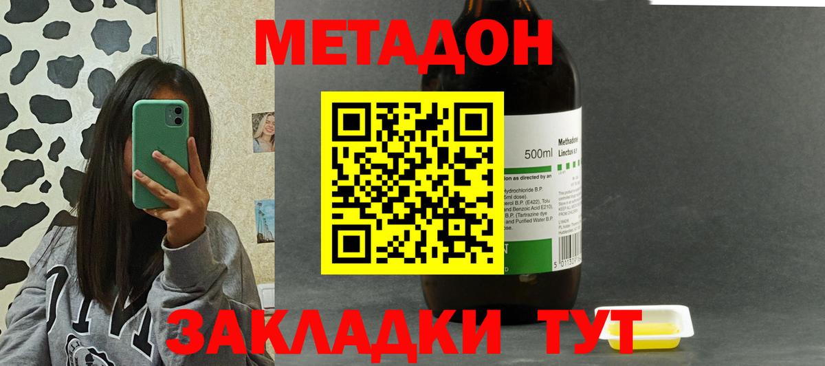 Кудрово  МЕГА как войти  Вход с VPN  Метадон methadone 