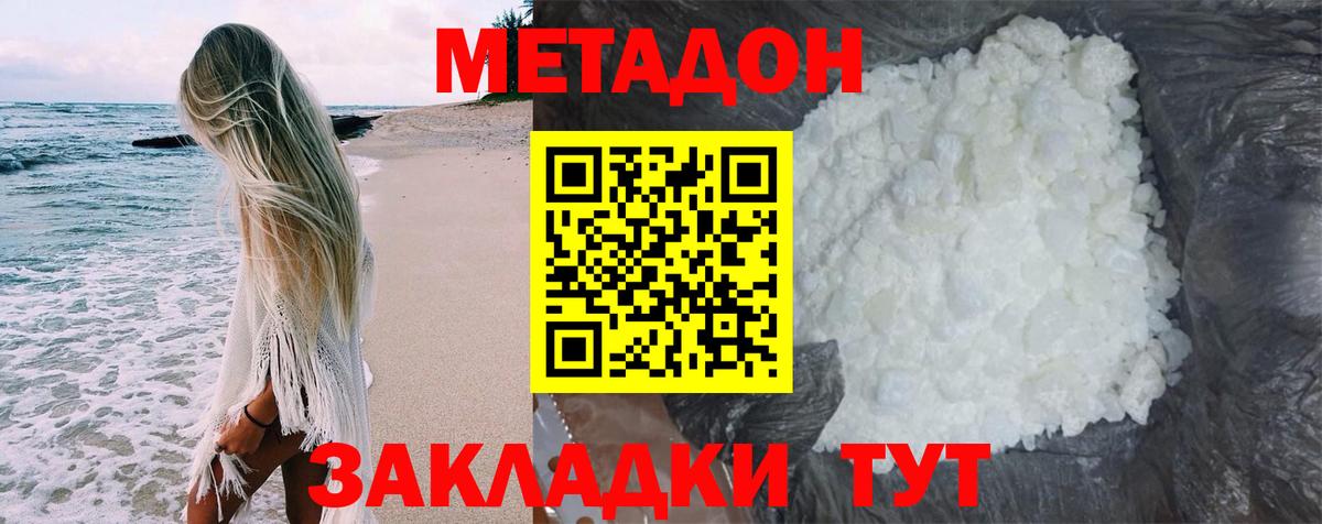 Метадон мёд Кудрово