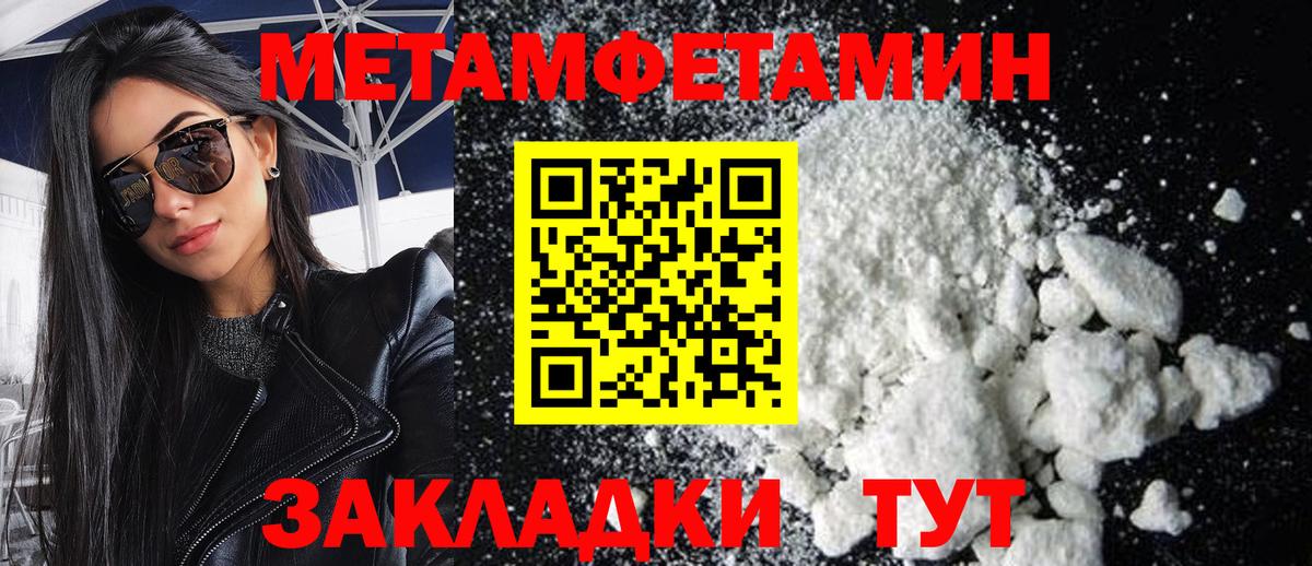 Метамфетамин винт Кудрово