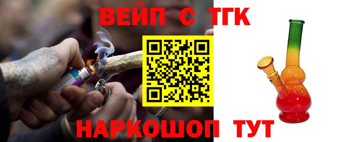 Кудрово  Дистиллят ТГК THC oil  Вход с VPN 